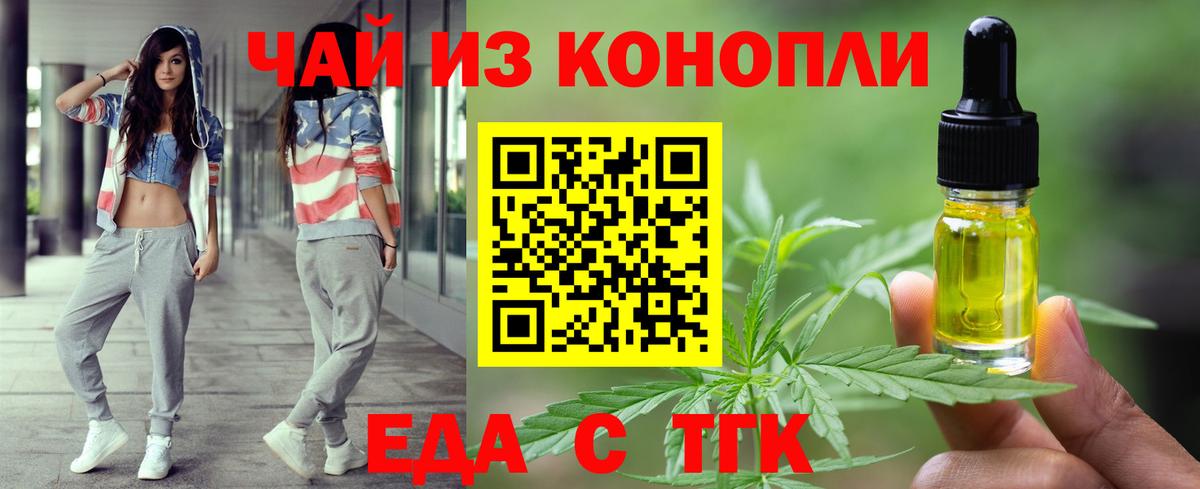 Cannafood конопля  Вход с VPN  Кандалакша 