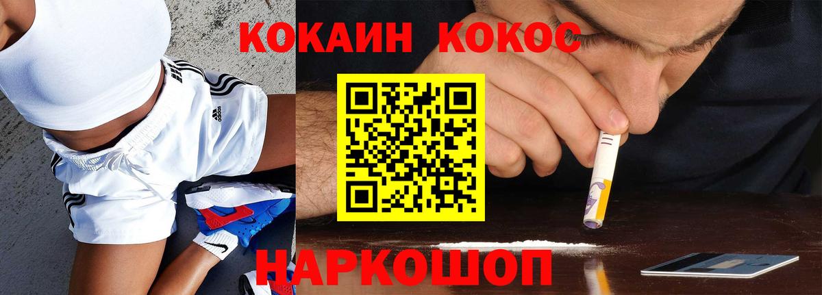 Кокаин Fish Scale  Вход с VPN  КОКАИН FishScale  цена   Кандалакша 