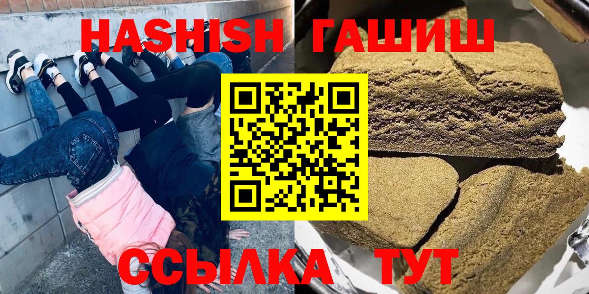 Гашиш гашик Кандалакша