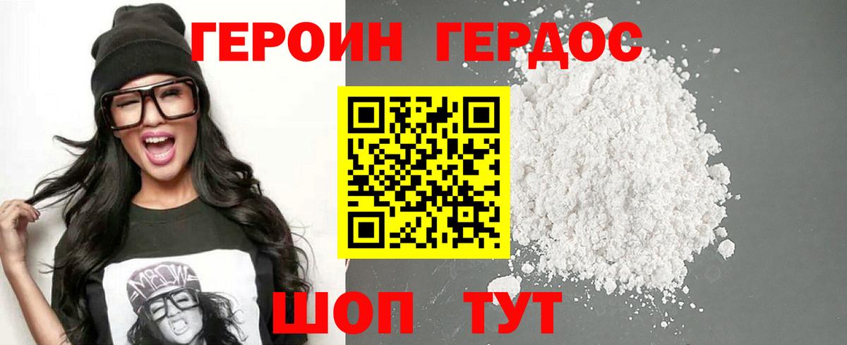 ГЕРОИН  Вход с VPN  Кандалакша  Героин герыч 