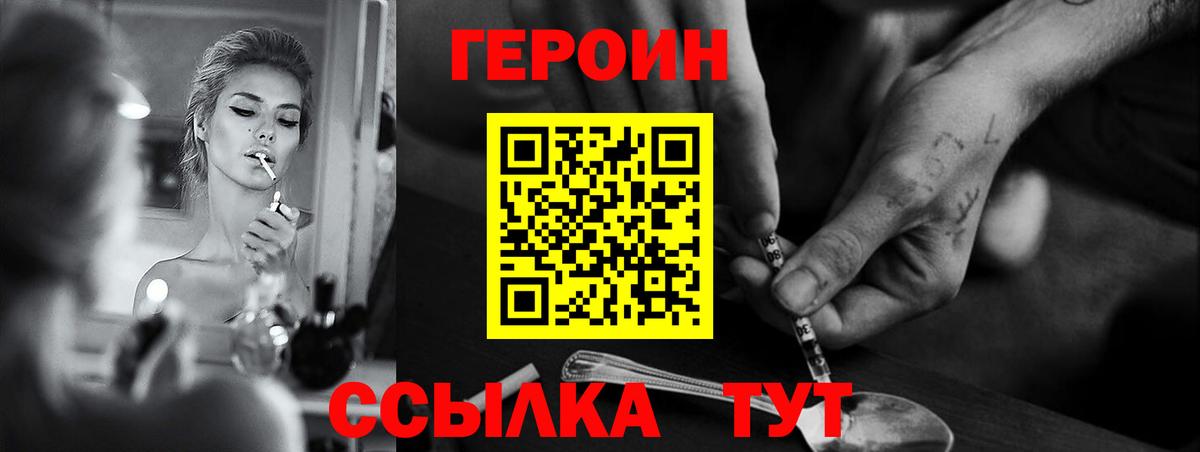 ГЕРОИН герыч Кандалакша