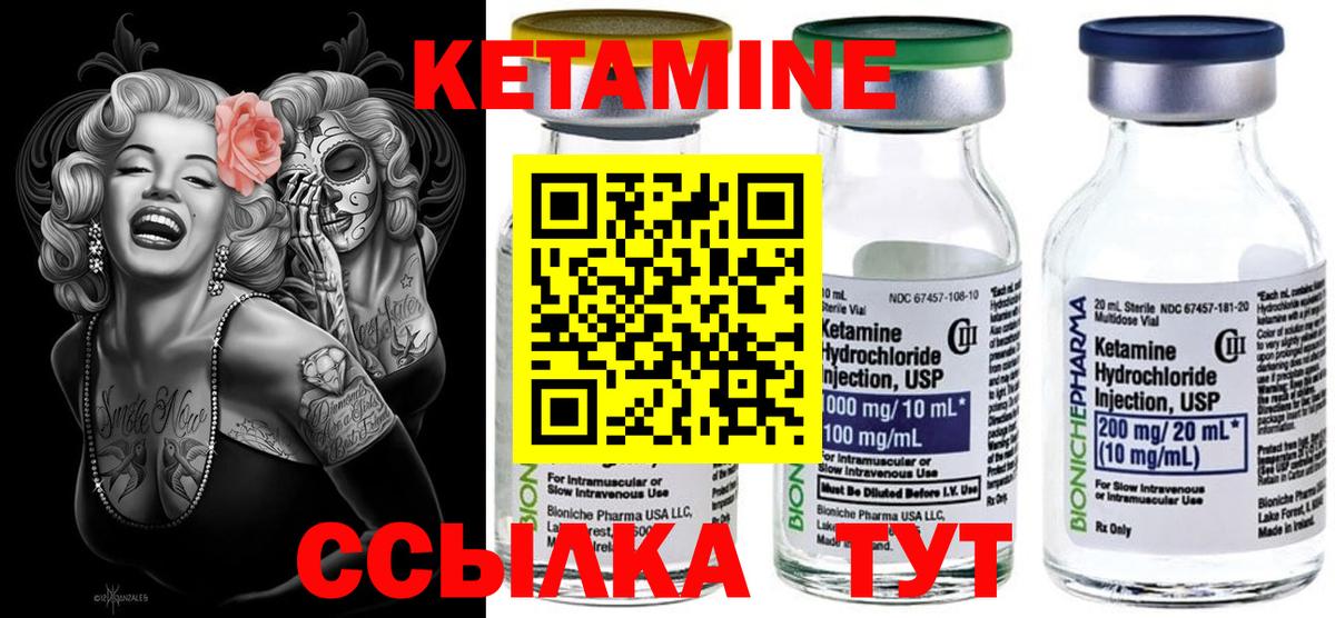 Кандалакша  КЕТАМИН VHQ  КЕТАМИН ketamine  Вход с VPN 