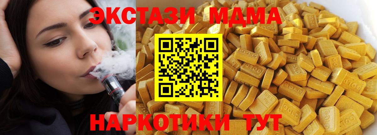 МДМА кристаллы  МДМА кристаллы  Кандалакша  Вход с VPN 