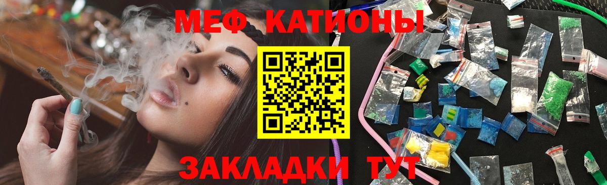 Меф мяу мяу  Кандалакша