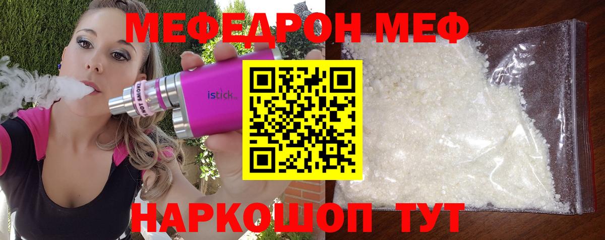 Кандалакша  МЕФ 4 MMC  Мефедрон  Вход с VPN  МЕФ мяу мяу 