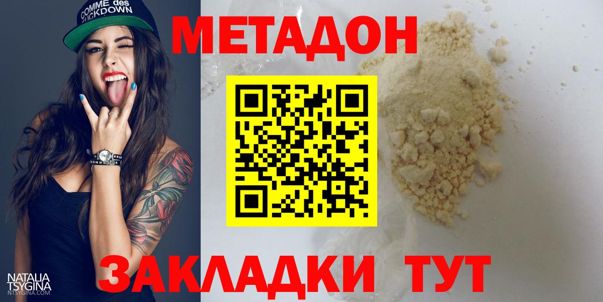 Кандалакша  blacksprut ТОР  Метадон белоснежный  Вход с VPN  МЕТАДОН мёд 