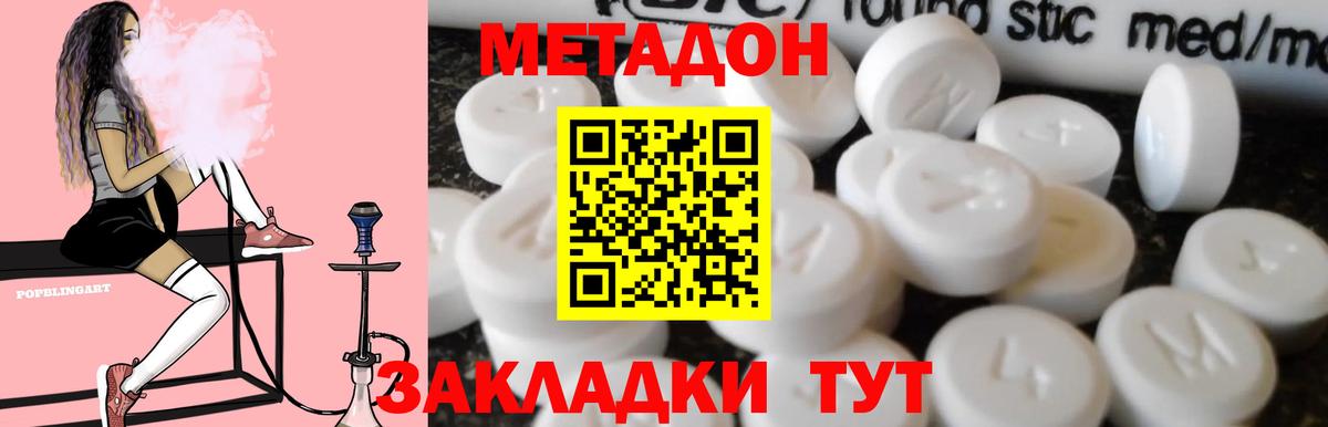 Метадон мёд Кандалакша