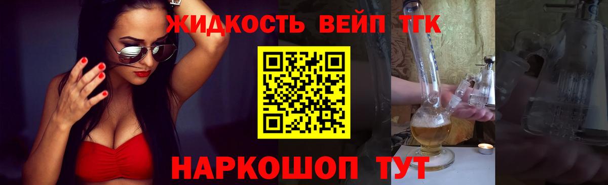 ТГК THC oil  Вход с VPN  Кандалакша  ТГК THC oil 